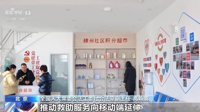 清新福建 社会救助法7月起施行 将保障哪些群体？一文了解社会救助法于4月30日经