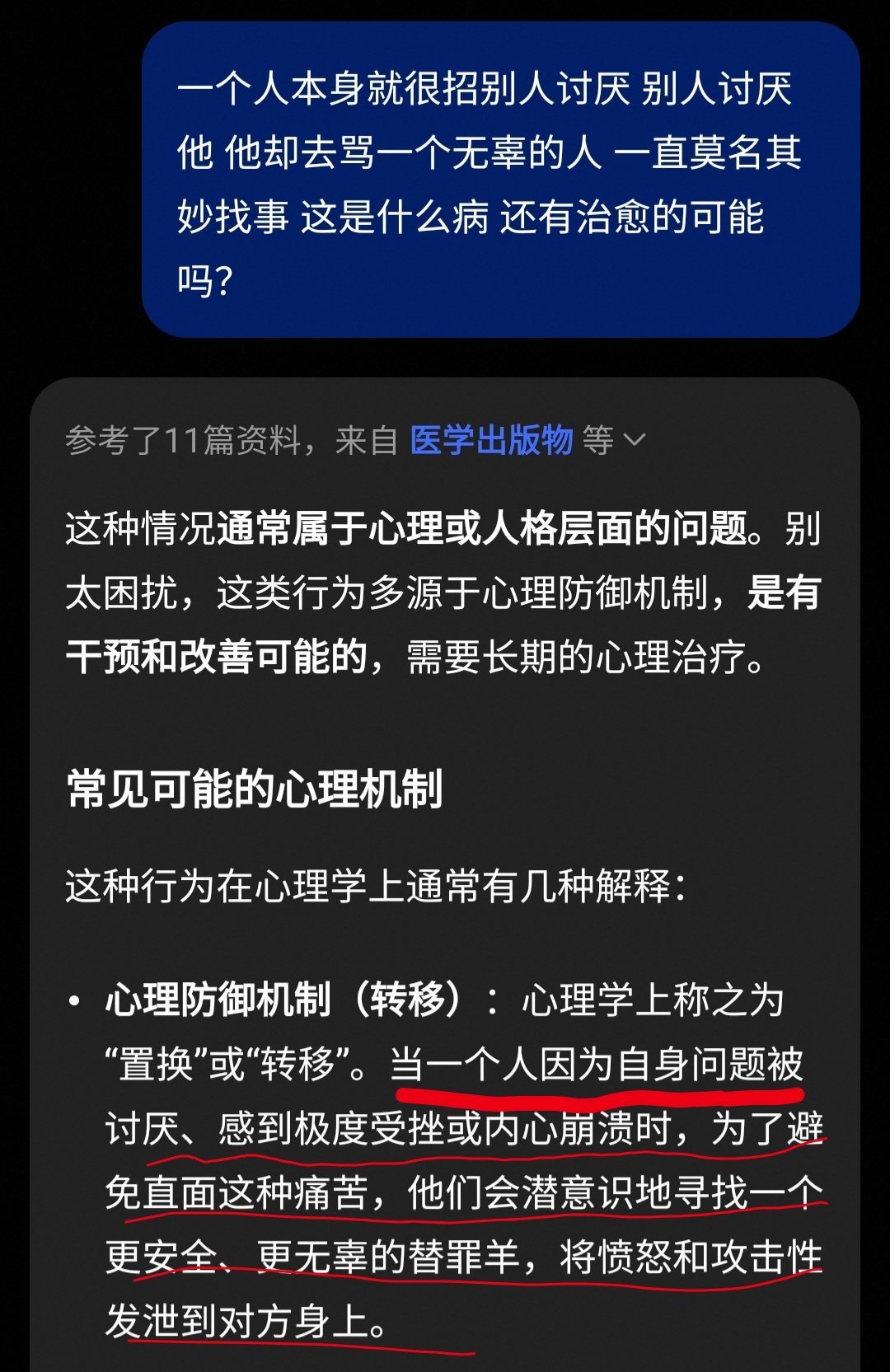 我去……有些人赶紧去治疗一下吧 没准还有救 