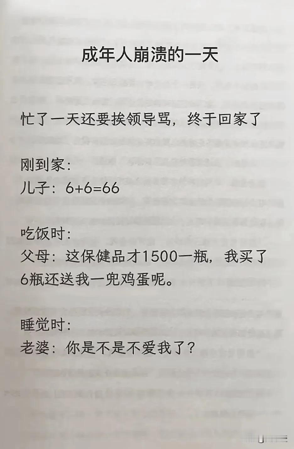 成年人都不容易[笑哭]