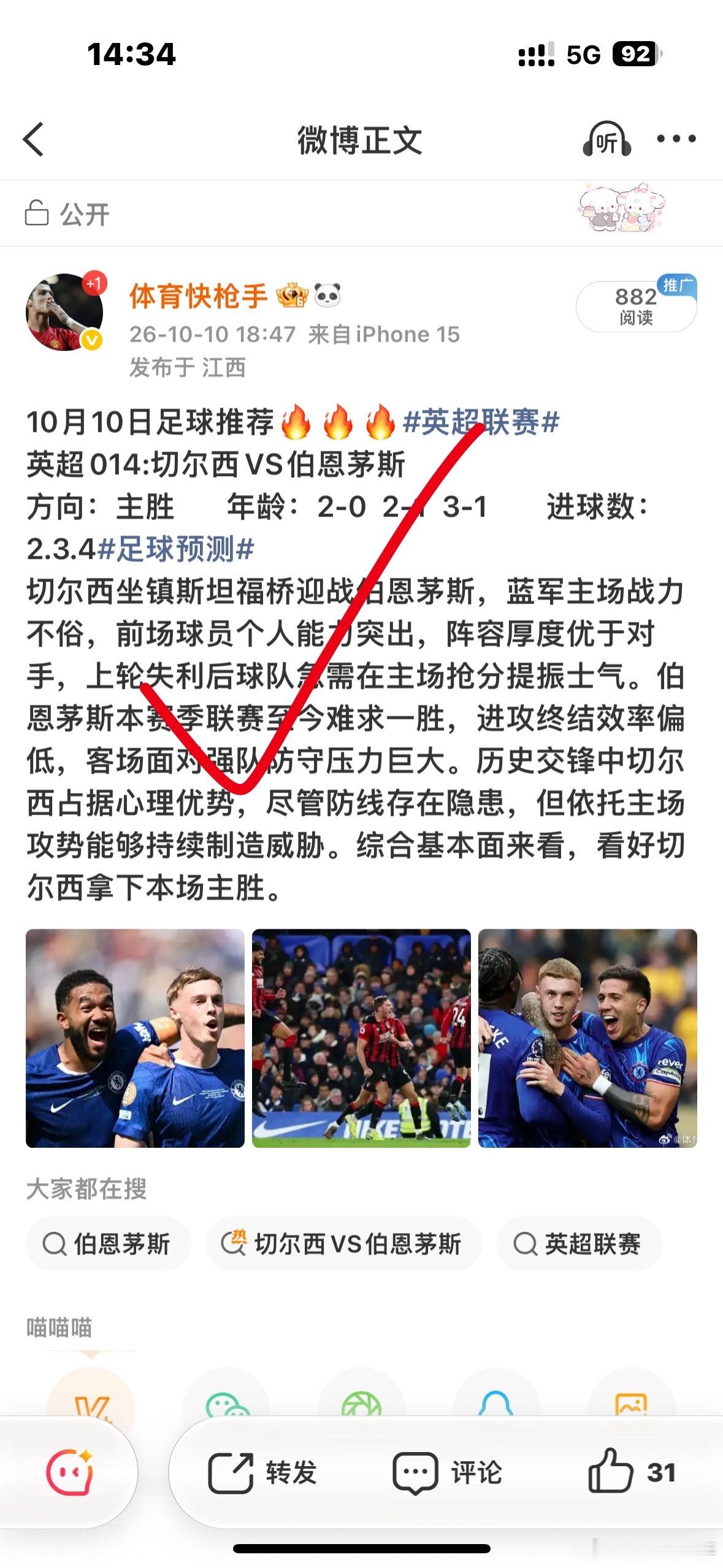 昨日赛事回顾，方向10场拿下6场，阿森纳曼联的方向年龄更是没有问题，跟上的朋友都