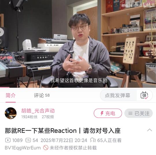 推荐《太难唱了》编曲老师不一样的 re