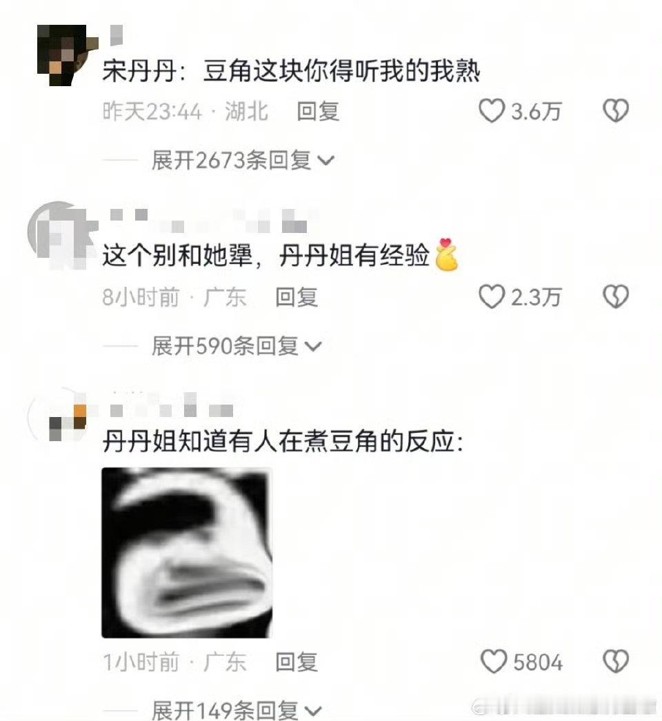 宋丹丹 豆角这块我熟 没想到豆角这一块还有这么多门道啊！针不戳呀！我觉得饮食安全