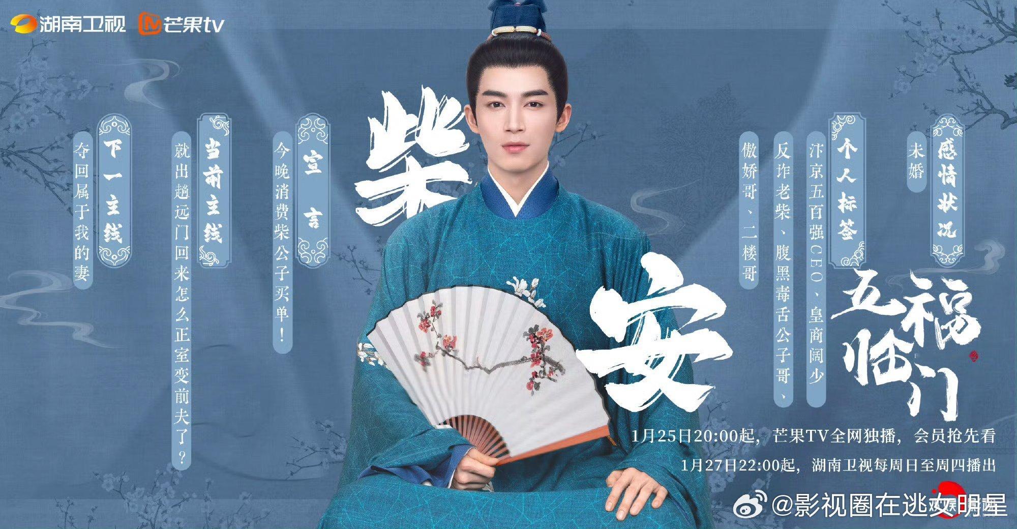 五福临门开播倒计时1天 看五福临门可以集五福吗 