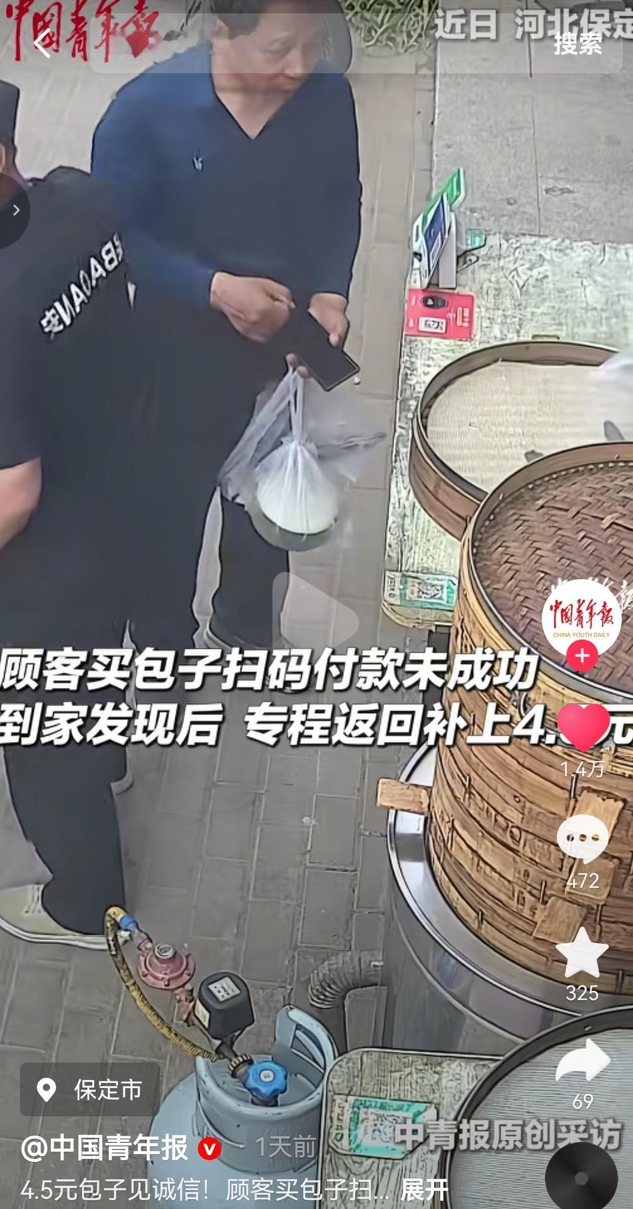 4.5元的包子钱，他专程跑回来补上！这一幕，比啥鸡汤都暖
 
这年头，为4块5专