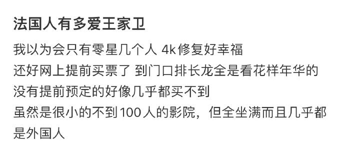 外国人有多喜欢王家卫？很正常啊，看看外国人有多喜欢梁朝伟就知道了。 王家卫的镜头