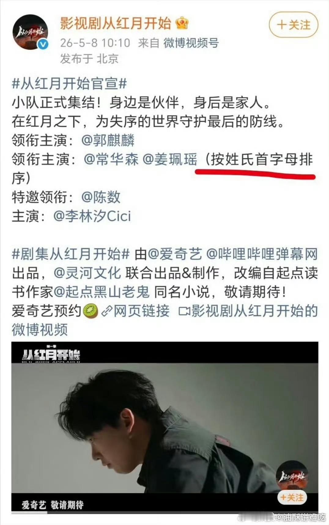 从红月开始 常华森 姜佩瑶两人二番也要整个平番 果然，番位是神一般的存在从红月开