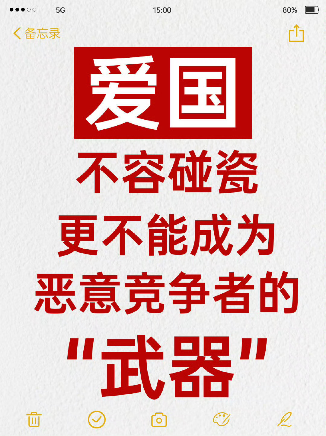 电视剧百花齐放热点观点 真正爱这片土地的人，怎么会编造谎言巧立名目欺负同族呢？粉