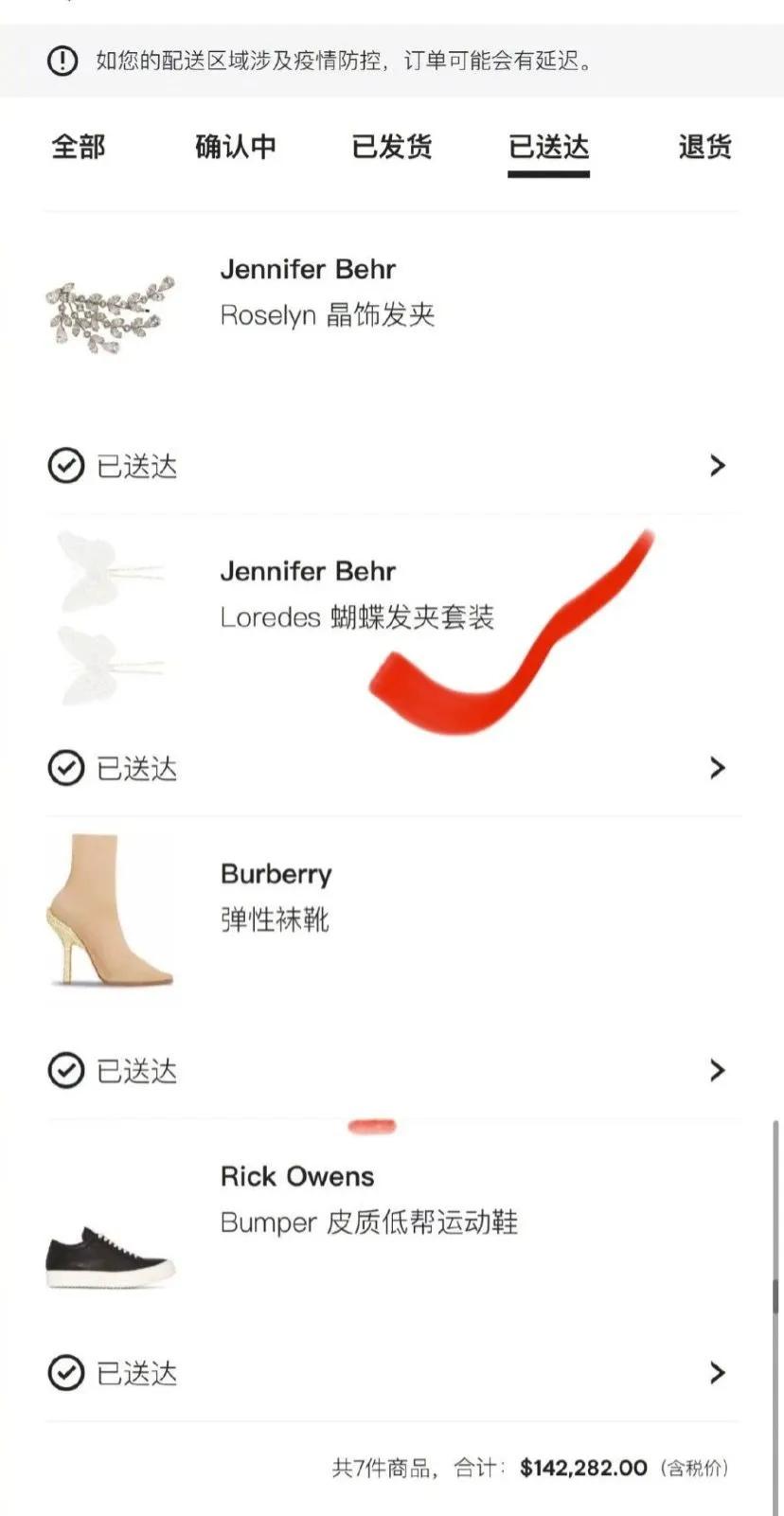 网友扒出来大S今天的裙子和头饰都是前夫汪小菲2022年给她买！单！的！