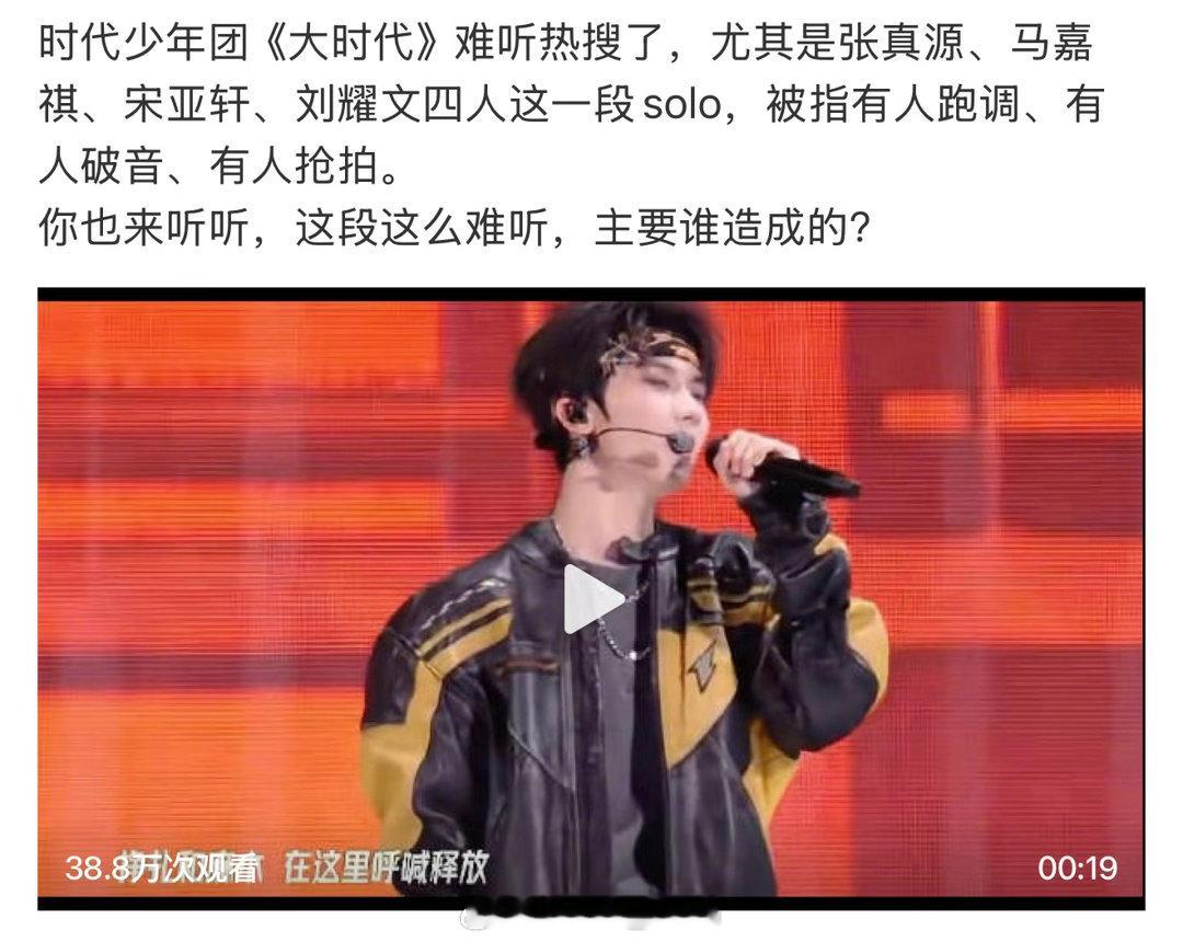 难听 前段时间演唱会不就上热搜了这次又是什么晚会呀到底谁在溺爱呀