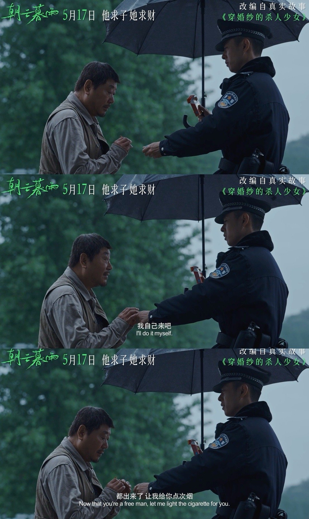 #范伟新片罪犯变老出狱了# 一直觉得爆发力强的戏不容易演，平静又要表达人物复杂内