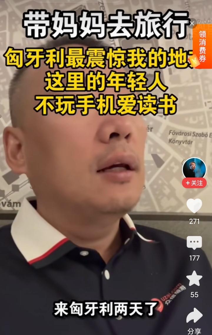 储殷教授说，他去过一次匈牙利，最大的感触，是匈牙利年轻人爱读书，不爱玩手机，大街