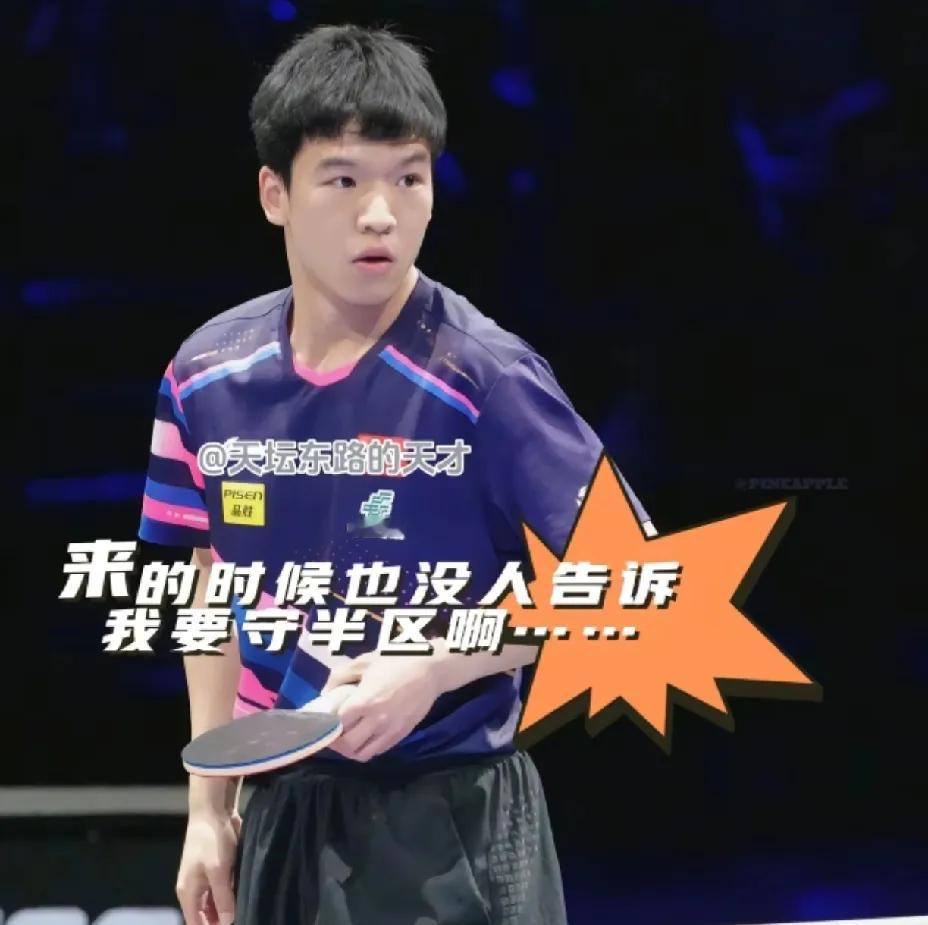 向鹏万万没想到，
他成了国乒独守上半区的人。

横滨冠军赛男单八分之一决赛，
林
