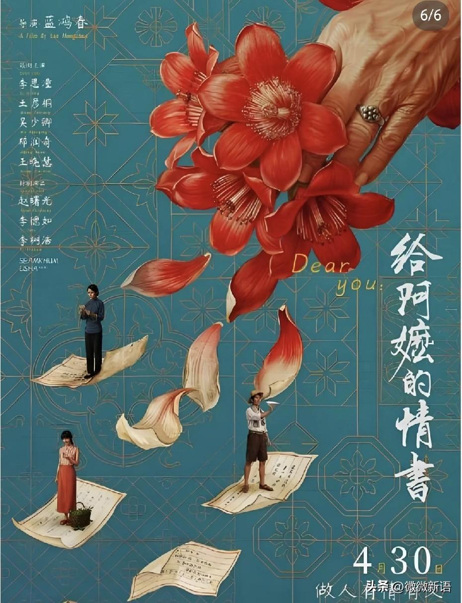 阿嬷说：“做人得有情义，无情无义的人不能交往”。这部电影我也是边看边落泪，阿嬷等