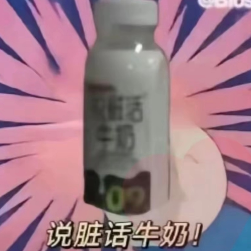 哦对了…拍得这玩意儿你要是胆敢贴着老星买热搜真就别怪我说话难听了[鲜花] ​​​
