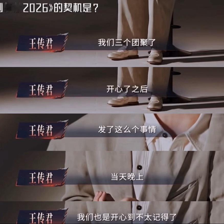 感觉是探班dd的时候 好想知道你们三个一晚上开心啥了