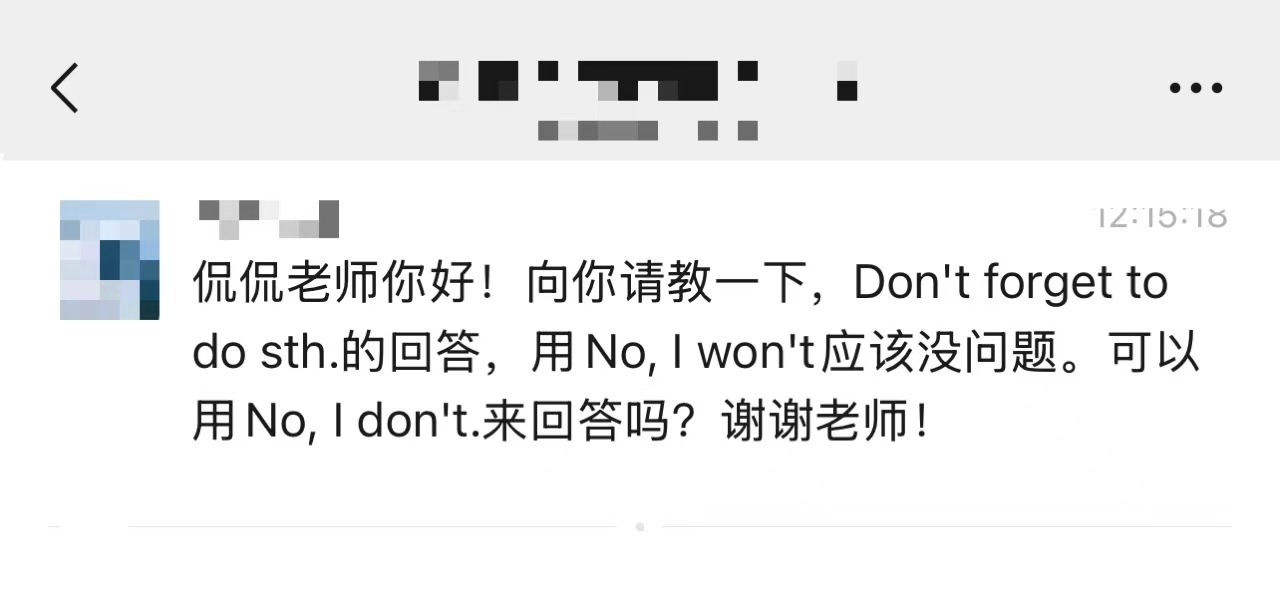 回答 Don't do sth.（不要...）之类的祈使句，要说 No, I w