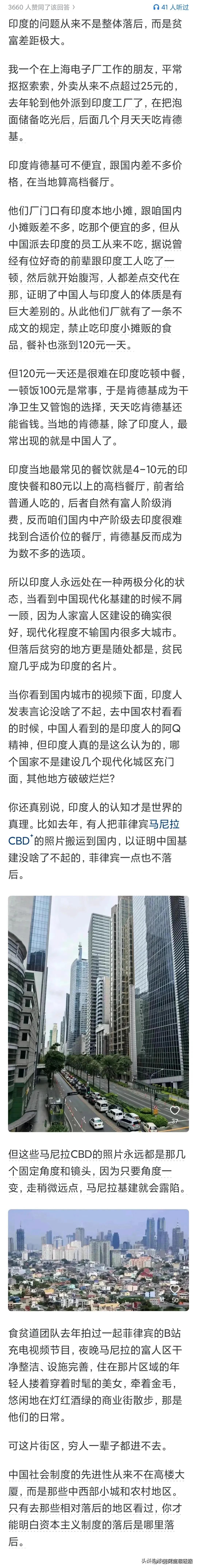 印度人最容易治理的地方，
就是印度穷人甘于一生贫穷，
因为种姓制度三千多年，
印