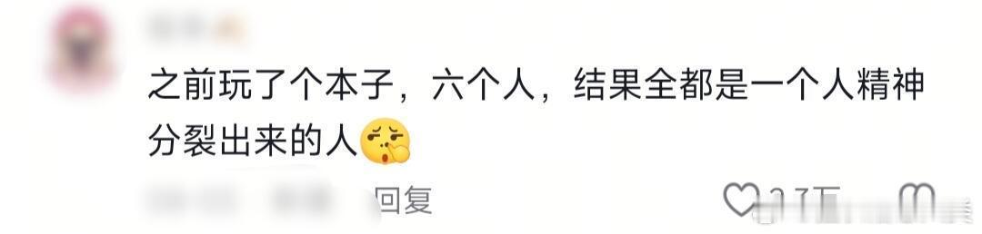 你玩过的那些炸裂剧本杀 