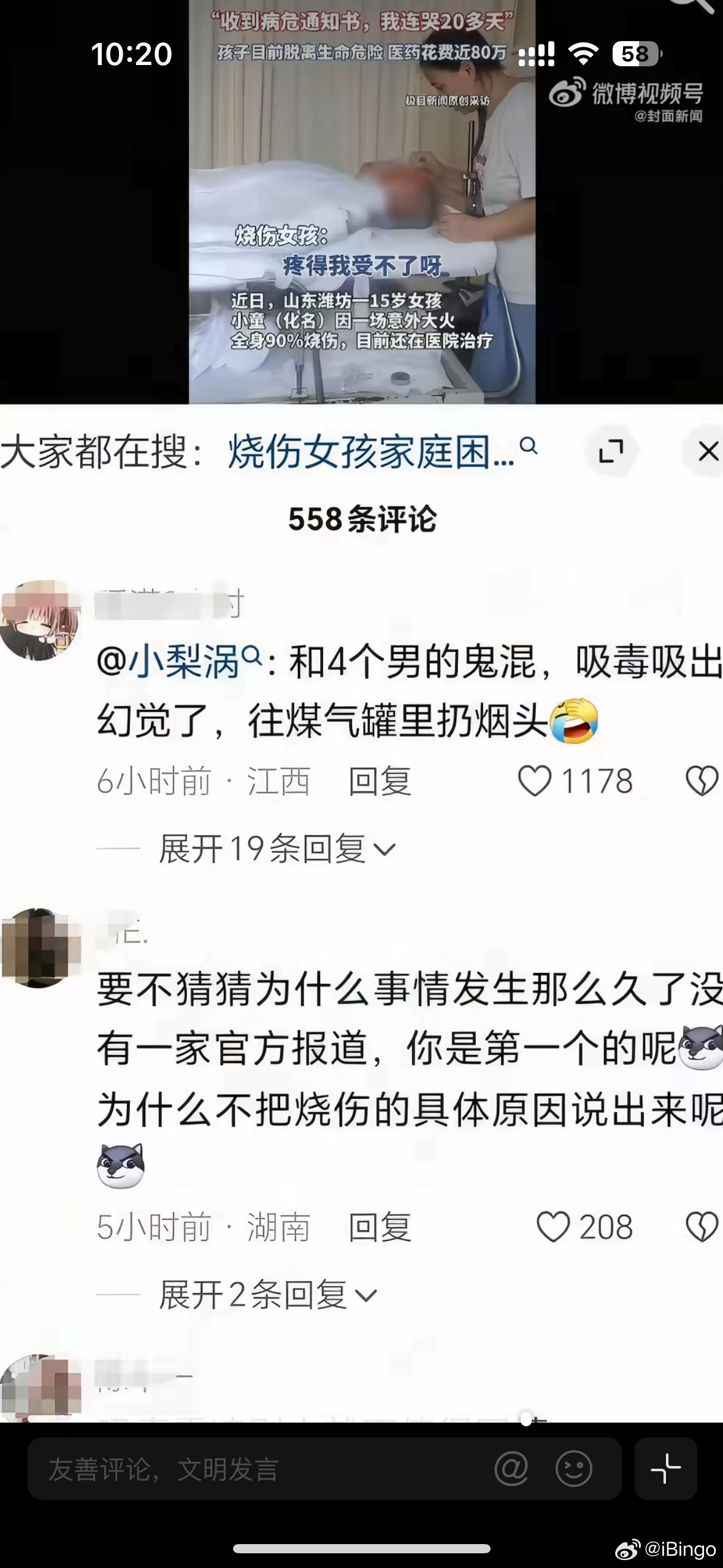 男子开煤气欲迷晕少女引发燃爆这案子感觉挺怪的。用液化气迷晕对方，正常人想不出这点