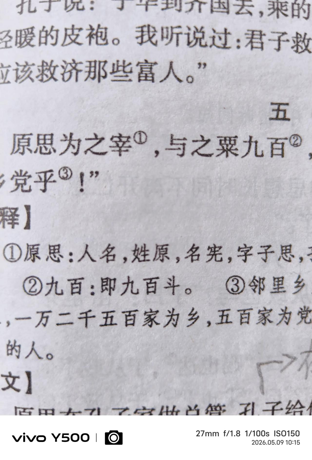 我手头这本书是这么解释的：九百即九百斗。
      感觉你说的更有道理，按照我