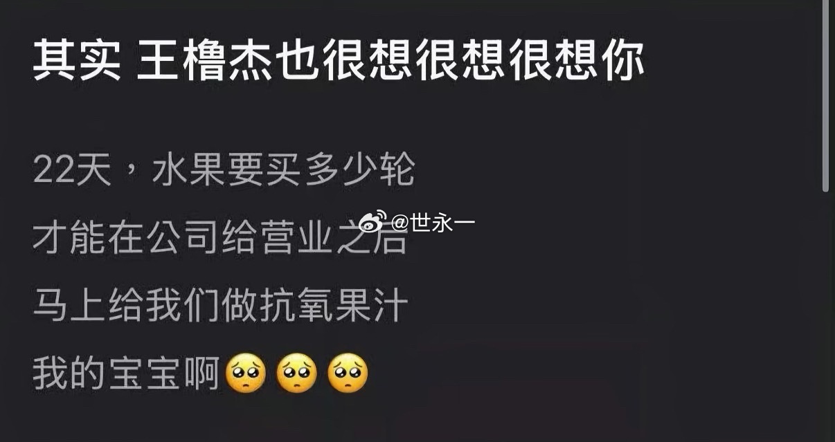 想杰哥哥了🥹 ​​​