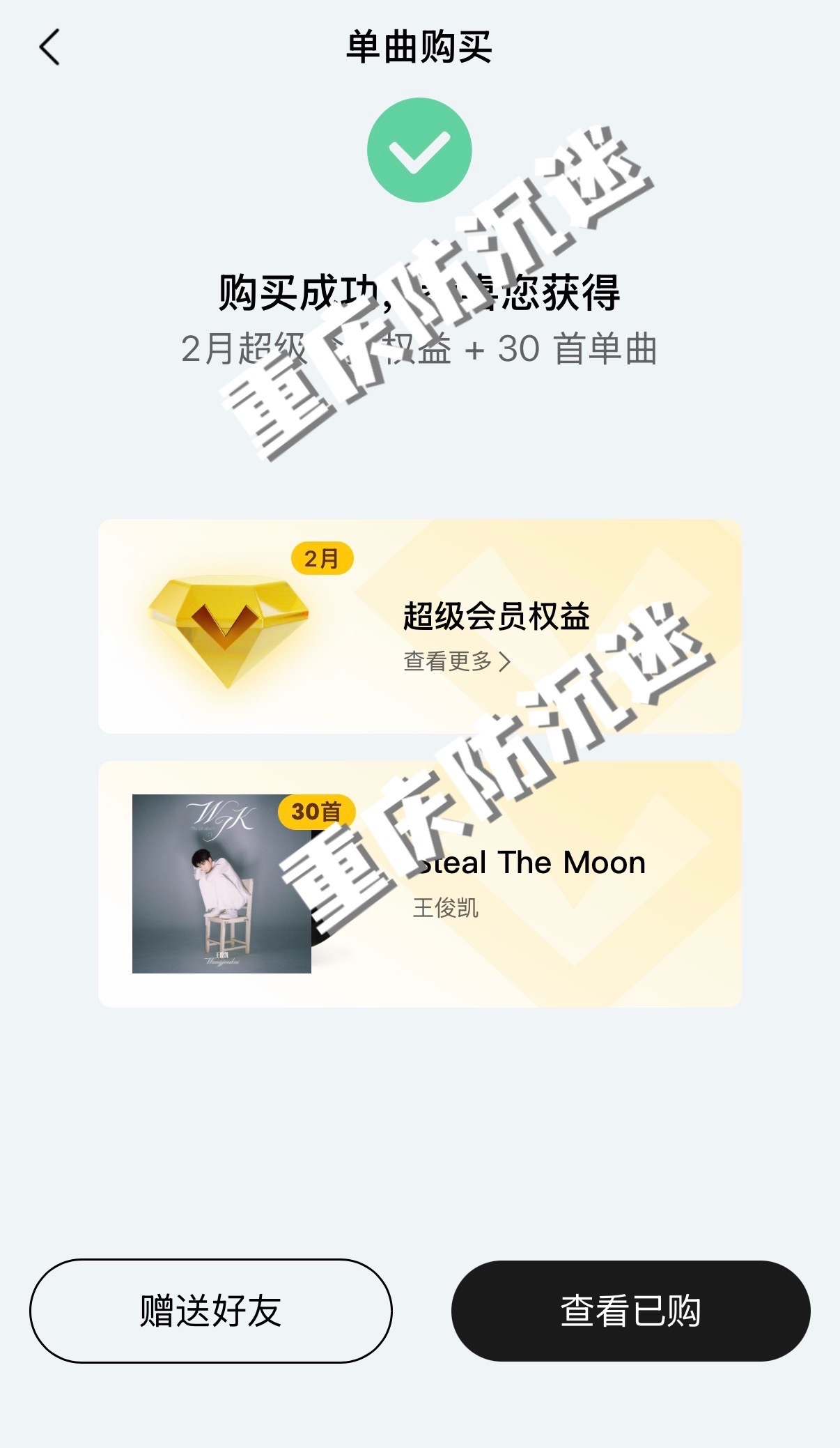 8点半到！所有人从「由你」买单曲，首冲主打曲《Steal the Moon》！买