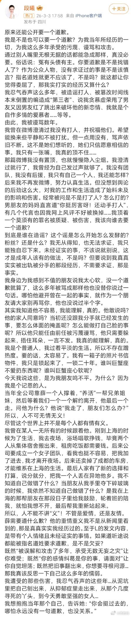 张杰前女友 被出轨是事实太精彩了，确实太精彩了。今天的瓜吃撑了。 