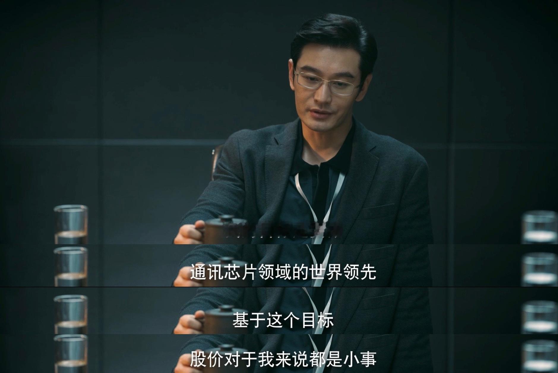 #张海潮力排众议坚持做中国标准##员工联名反对张海潮#面对包括妻子在内的各方反对