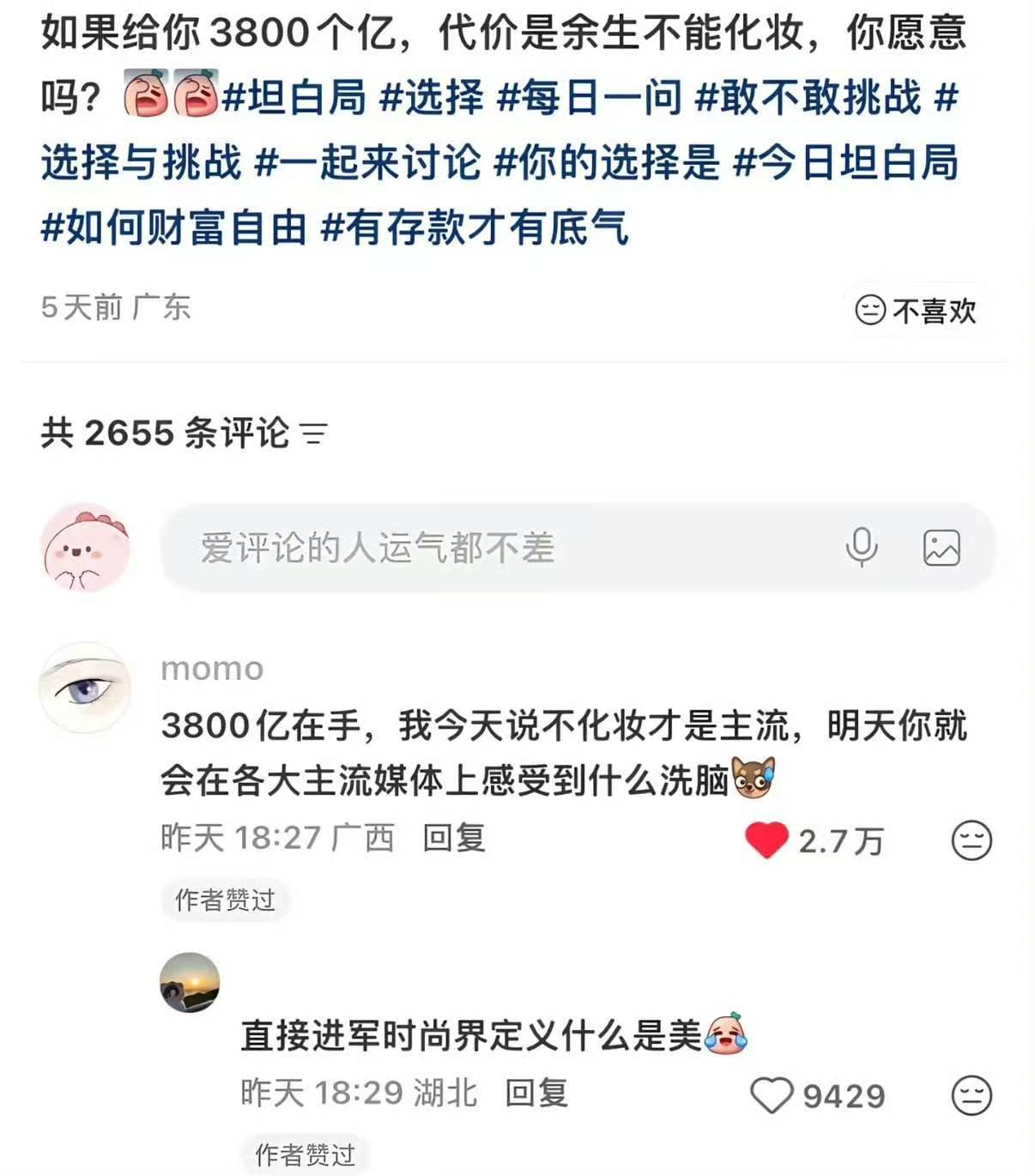 反矫 