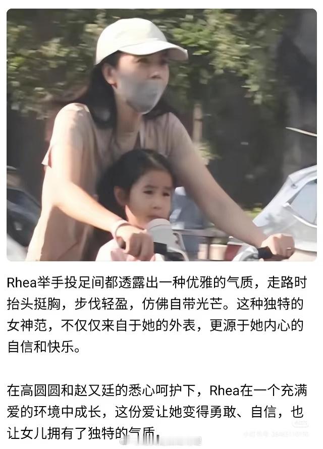 还真是没遗传到妈妈的美貌，高圆圆说女儿像小赵又廷扎辫子 