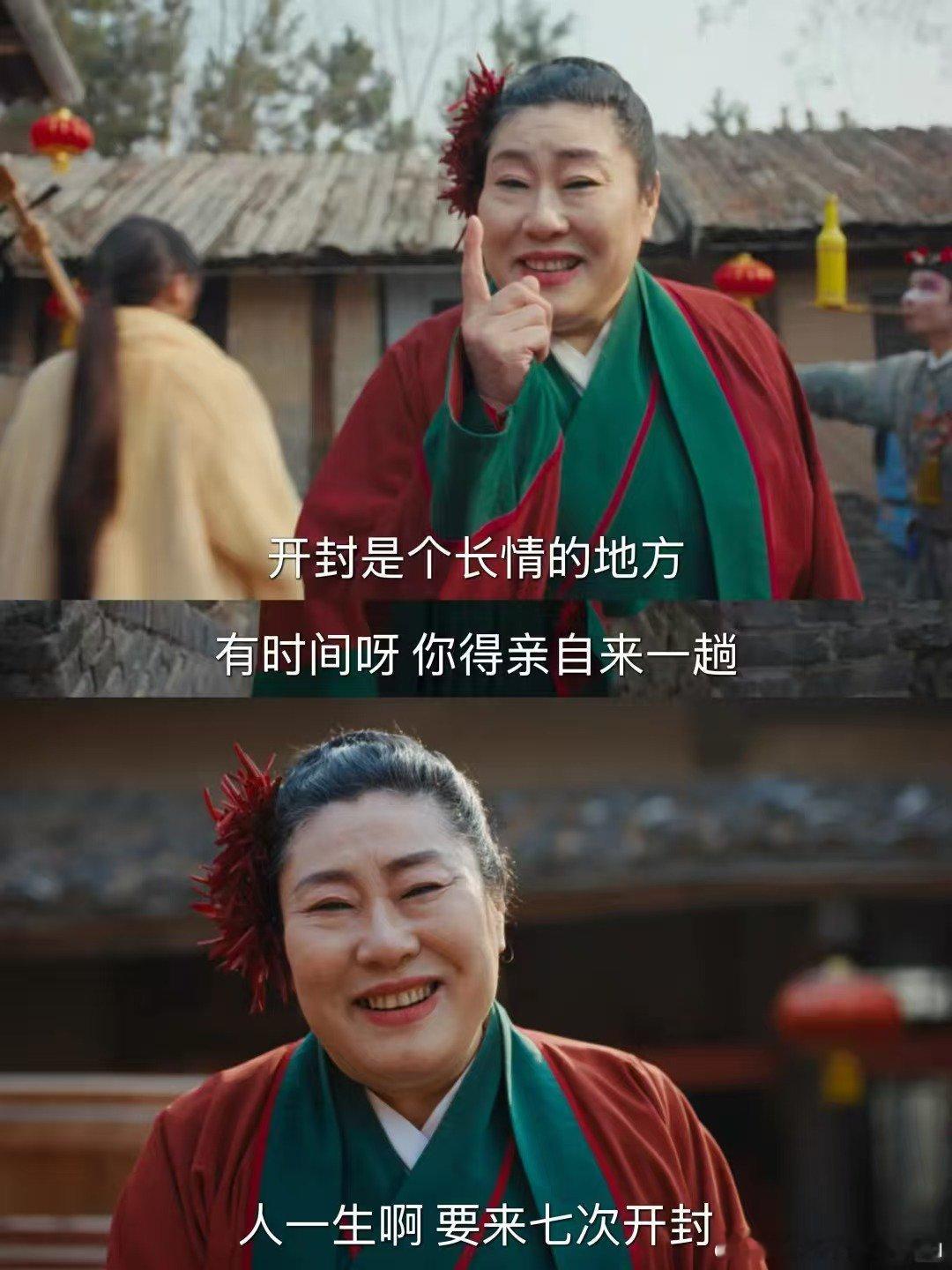 春节百元红包是万岁山NPC给的文旅发展看河南，出圈早已成为常态📈。从单一景点打