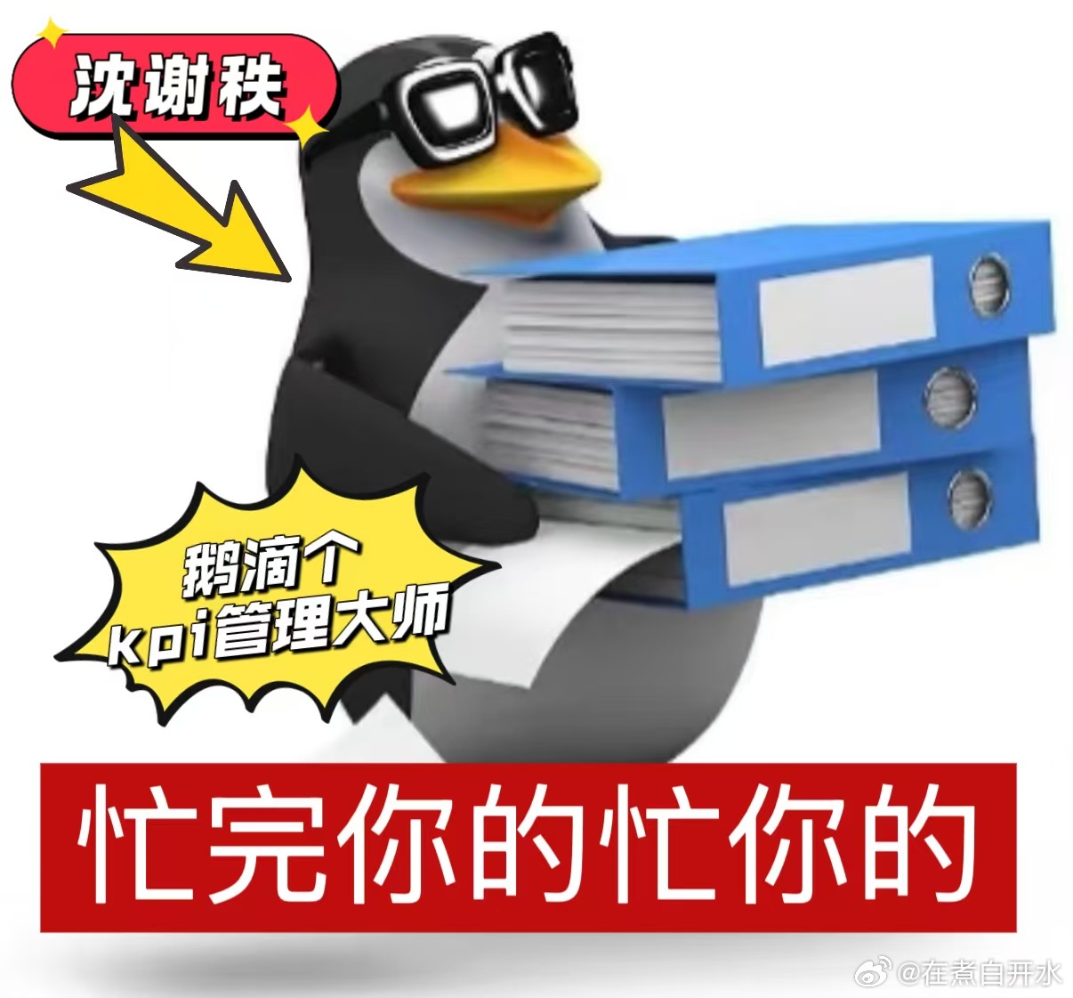 龚俊家事法庭KPI管理大师沈谢秩这事业心真没谁了，办案跟装了小马达似的效率超高，