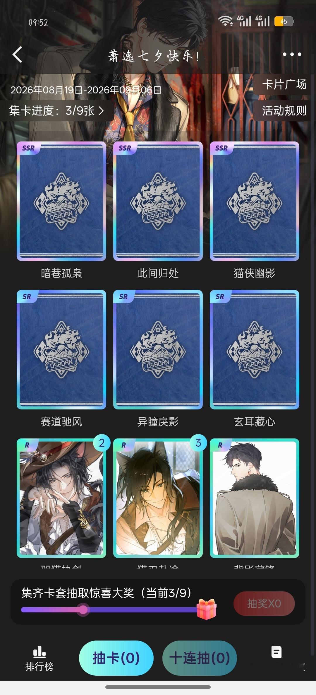 哦哦 