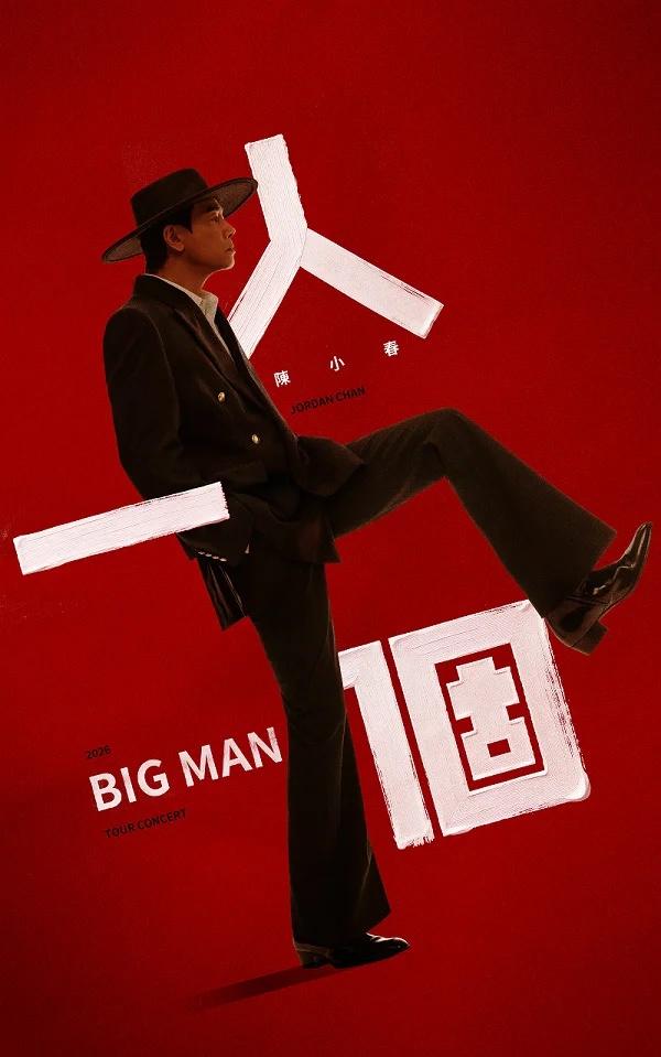 定了！又一重量级男歌手演唱会落地青岛！是无数人的青春……不敢想票有多难抢
	
最