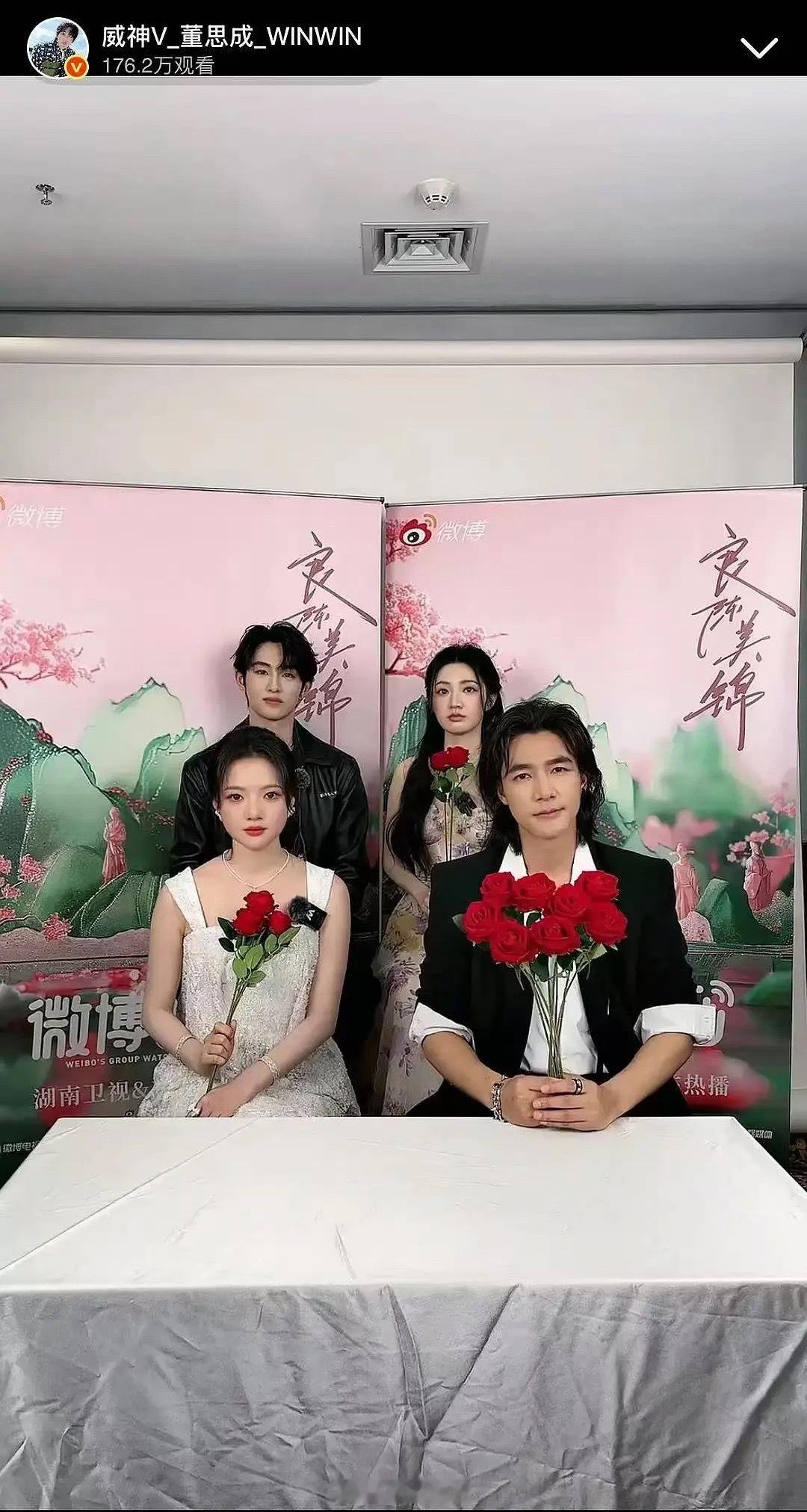 良陈美锦剧宣活动有一种颜值不达标，播剧又不🔥，干什么都心酸的感觉。这样的剧宣属