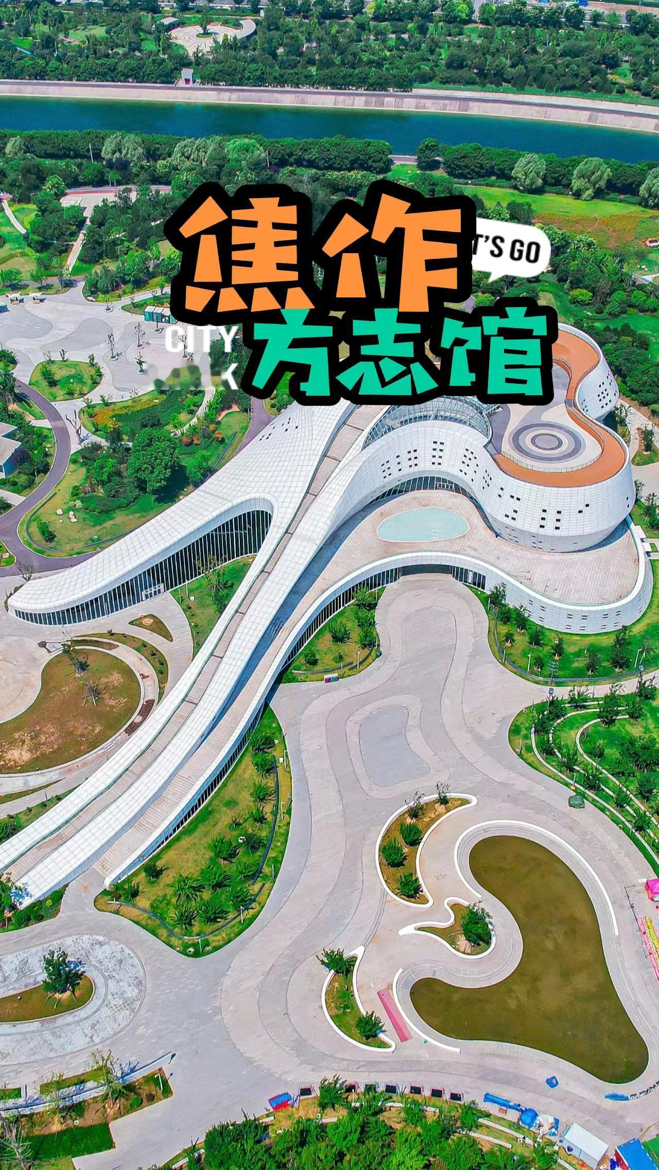 焦作逛吃住：焦作南水北调方志馆，在丰收路与人民路交叉口，面积很大的，孩子暑假可以