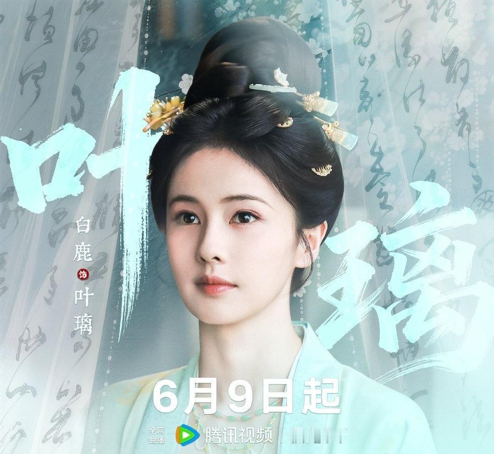 白鹿超话 bl白鹿喝中药睡过头了 bl七年前的白鹿 bl丞磊给白鹿拍照没开镜头盖