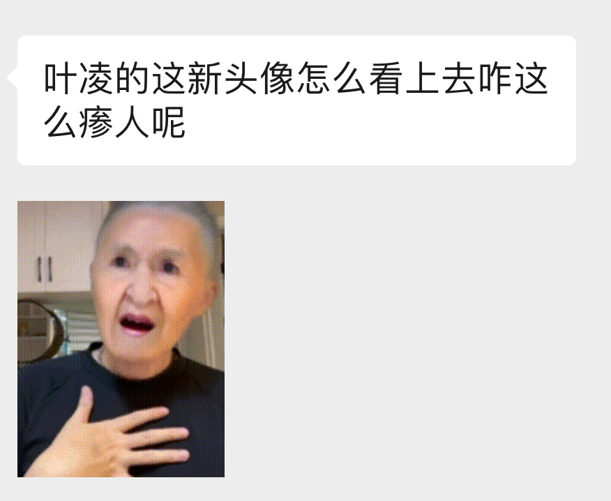 非常有必要为这个瘆人的新头像声援一下p2这样理解是不是感觉好多了❤️🩹 