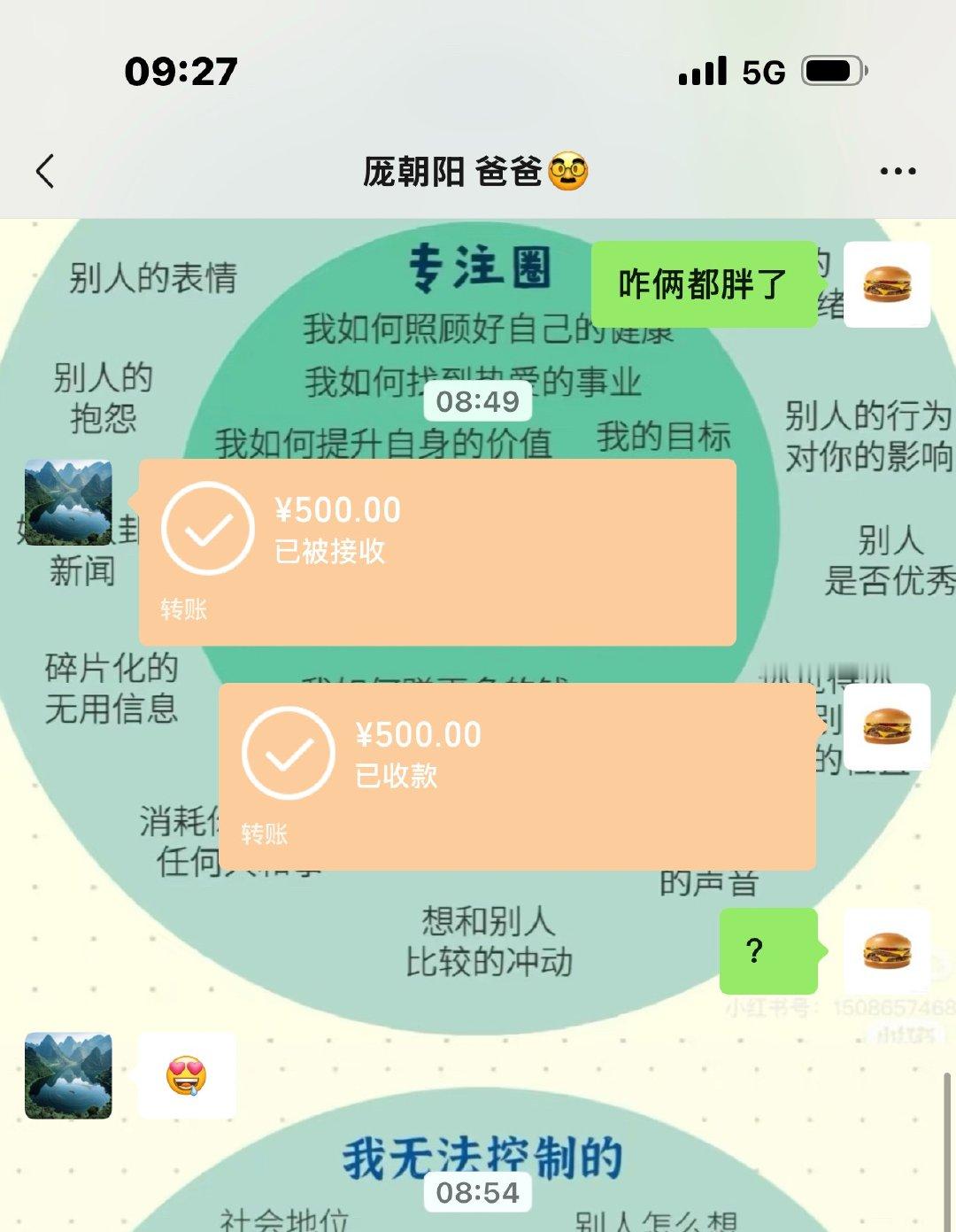 一大早上就有零花钱[期待] ​​​