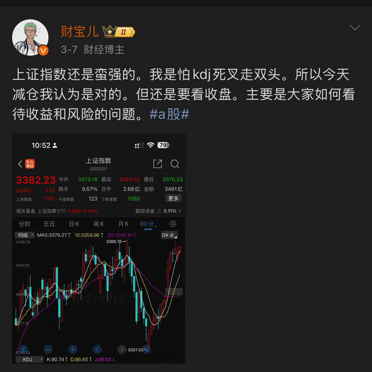 财哥担心的事还是发生了。a股 死叉后加速下跌了[doge] ​​​