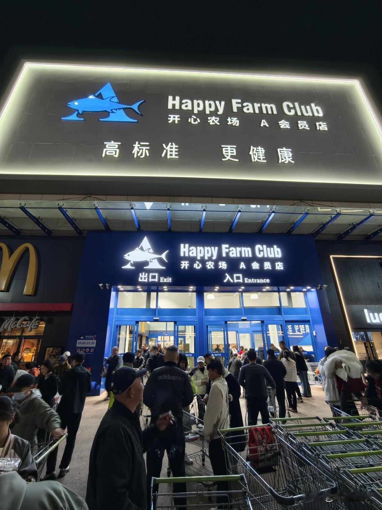 沈阳这家新开的超市太火了，晚上都排队，商品打折很吸引人…
 
在沈阳北海街，新开