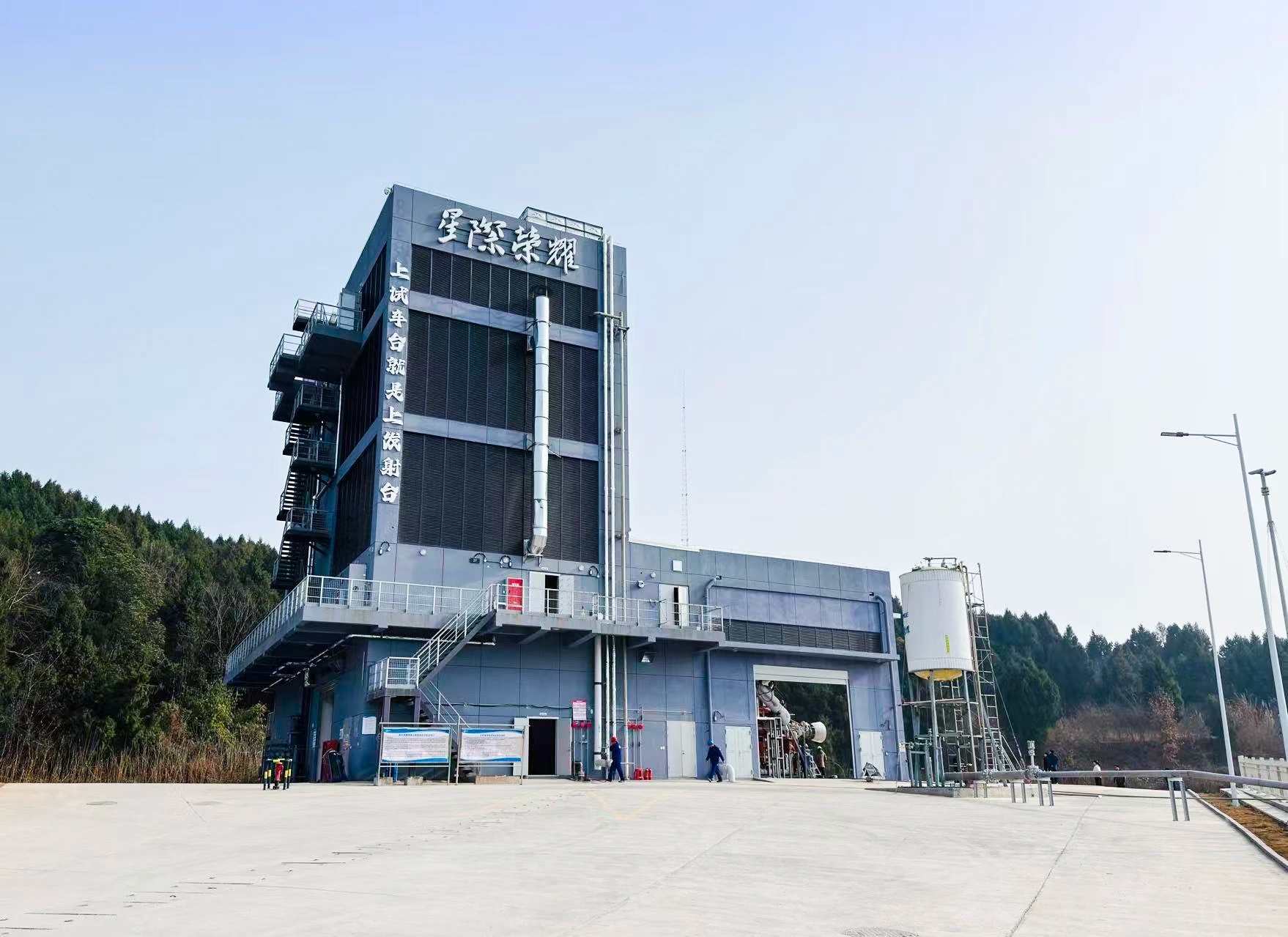 星际荣耀绵阳试车台：上试车台就是上发射台 