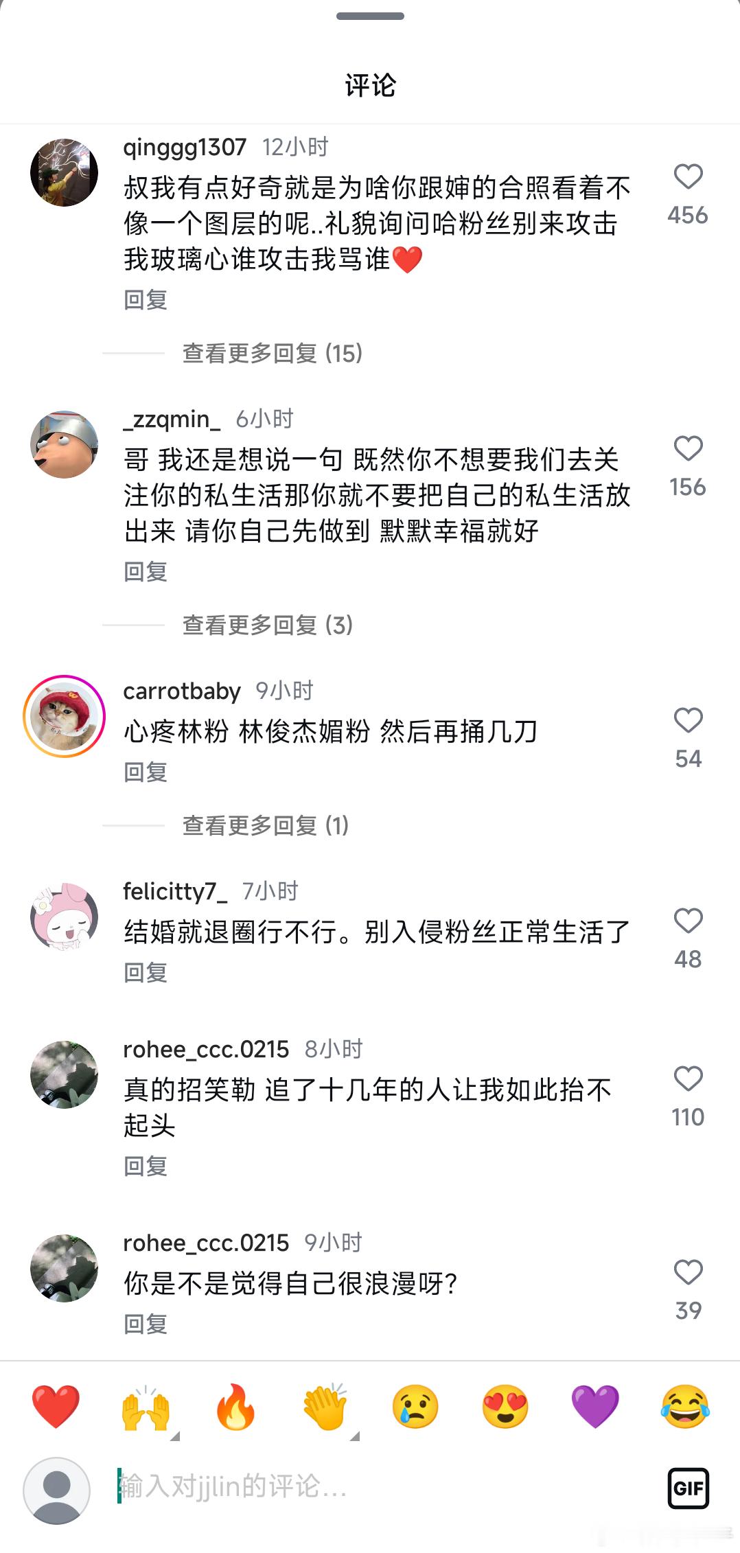 林俊杰晒女友七七毕业典礼后的ins评论区……额😓😓😓😓😓😓😓😓?