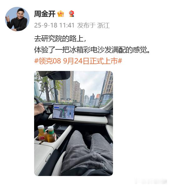 新款领克08EMP将于9月24日上市 新款领克07EM-P 与领克08EM-P将