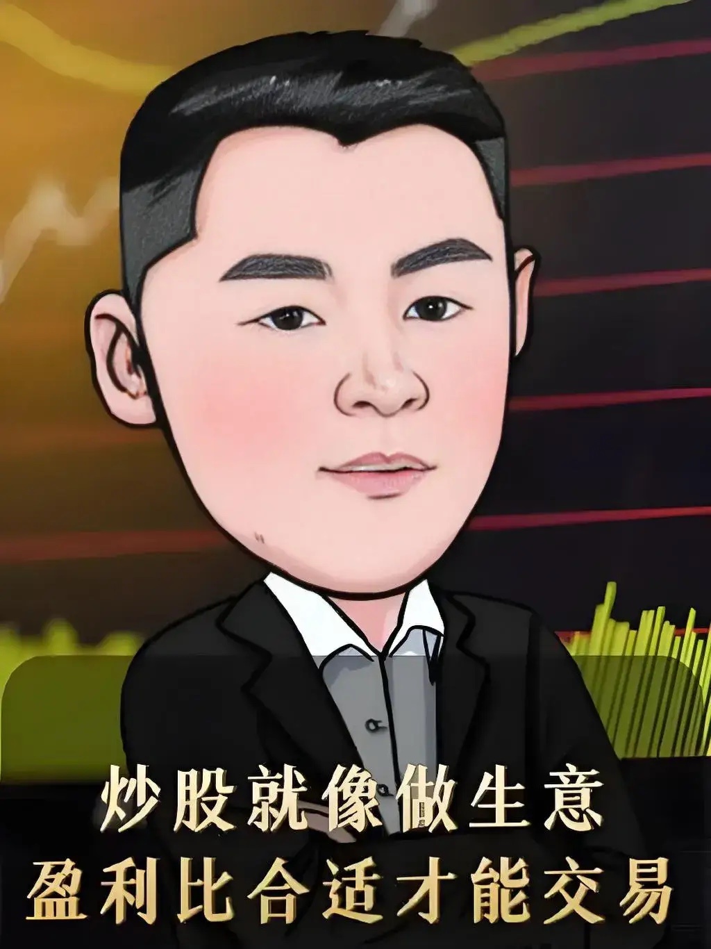 深耕交易六载，从大幅回撤到持续盈利，仅优化一项看盘逻辑：剥离情绪干扰，聚焦开盘竞