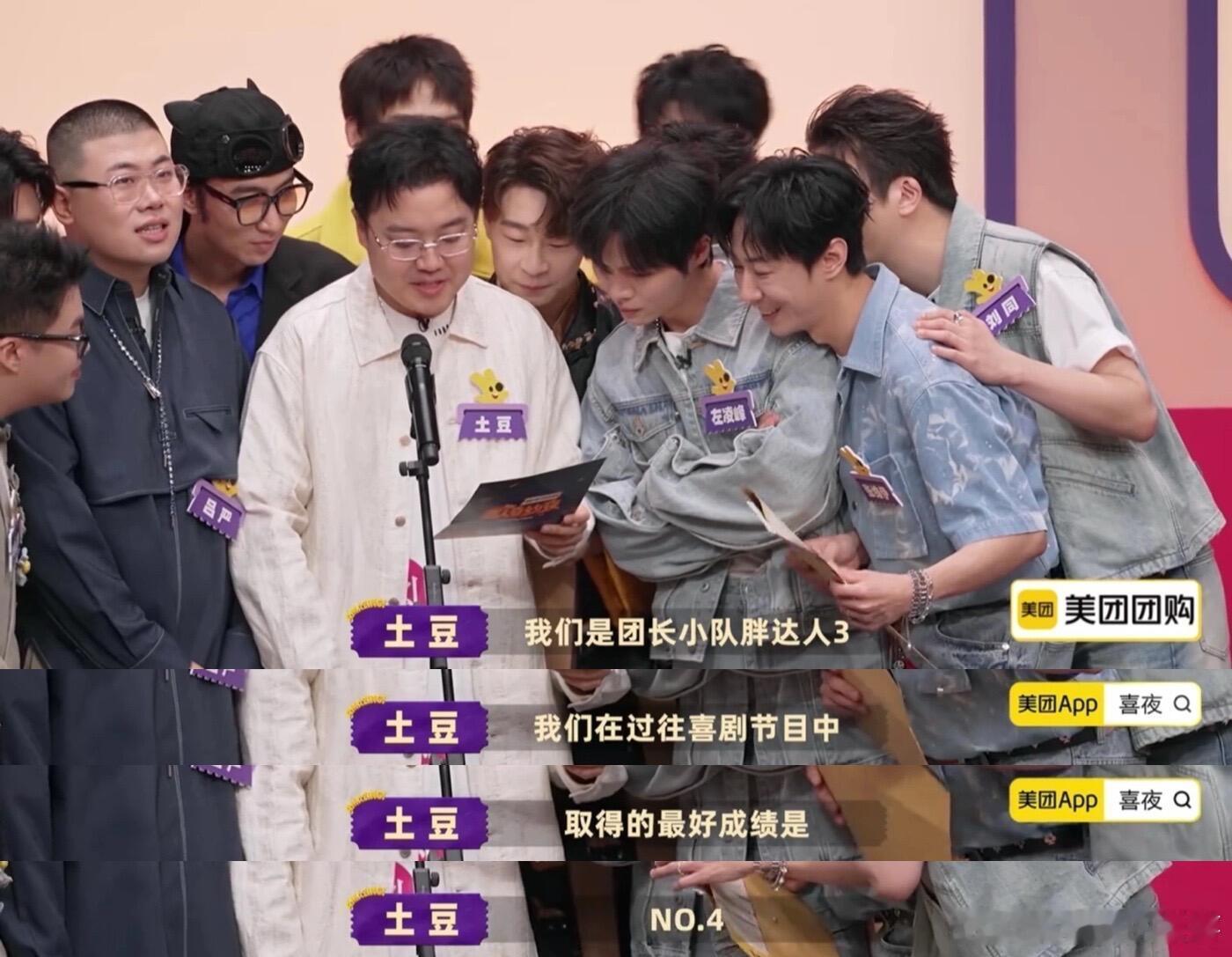 所以喊我们胖达人来当团长小队是为啥呢这下好了胖达人既没有刷新小队本身的最好成绩也