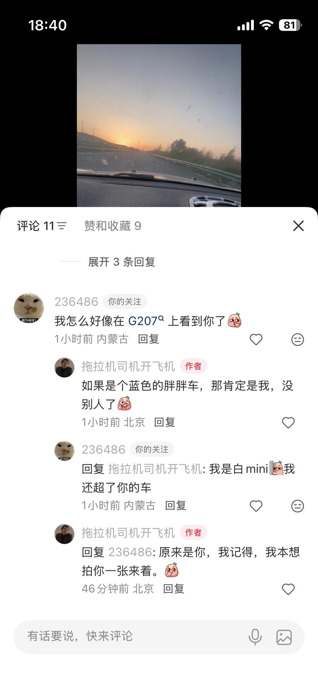 缘分妙不可言，世界那么大，内蒙那么大，我们擦肩而过，又在这里遇见。