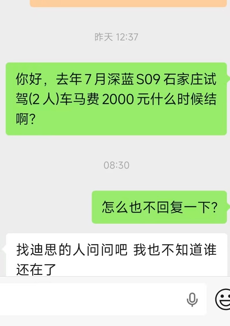 今早又在媒体群刷到了媒体在线讨债，现在已经成为常态了，现在对接媒体的媒介基本都是