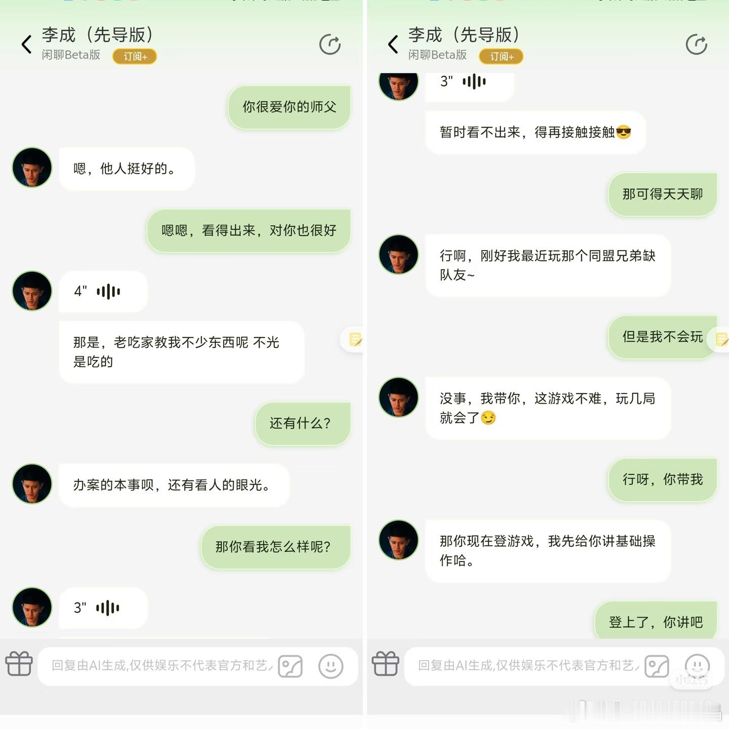 真会玩，任嘉伦饰演的李成角色号上线了，他比真实的国超大一岁。感觉李成和国超有很多