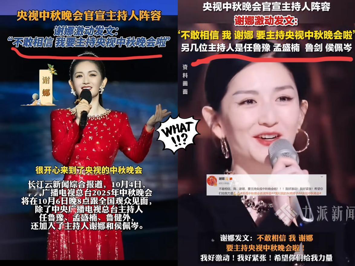 今年央视中秋晚会，
我是真没兴趣点开了！

满心期待想蹲个有中秋味儿的晚会，结果